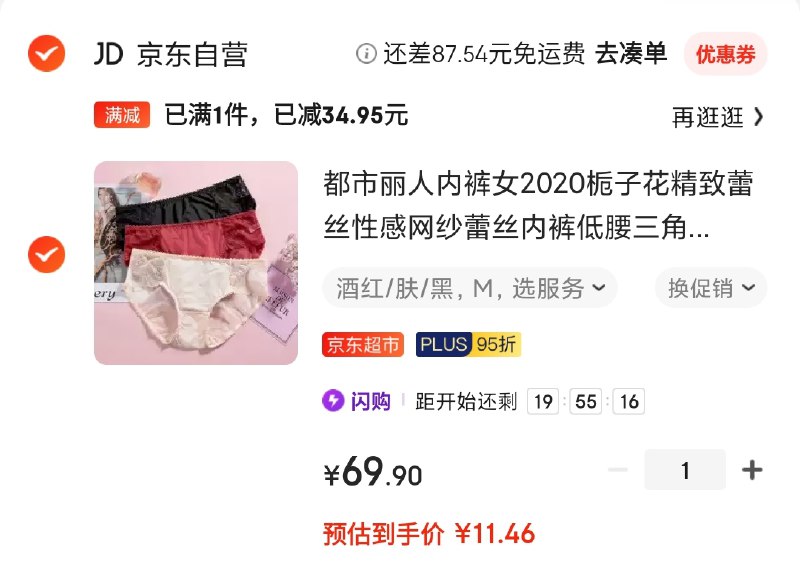 【京东自营】都市丽人性感网纱蕾丝女士内裤3条装