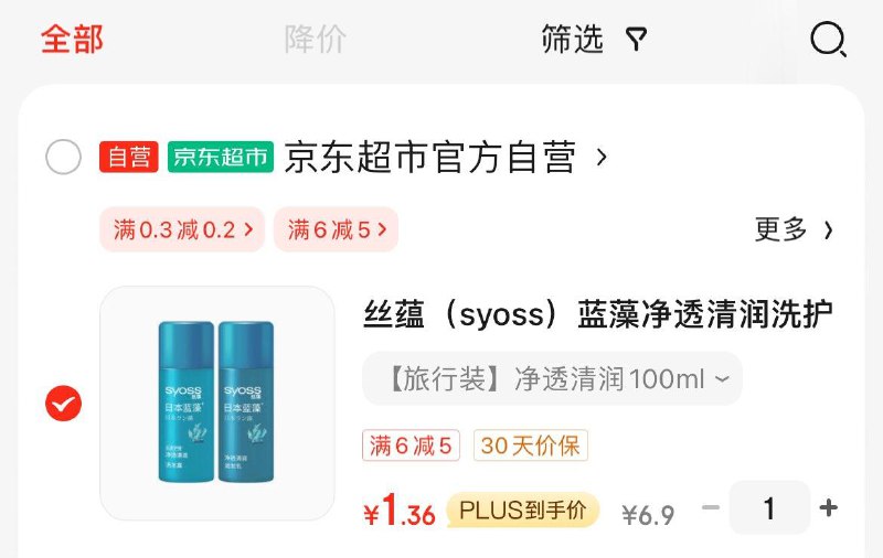 领券中心6-5个护券