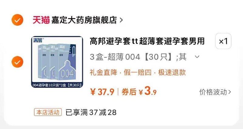 部分选项 3.9高邦小雨伞3盒30只/ CZ9727 /j6qq3jnAwdt//