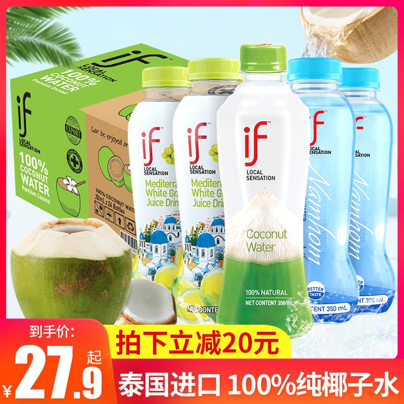 if椰子水5瓶，9.9亓，自辩/ CZ1379 /VDxiWjguFAS//年货节 d.618day.com/HNY