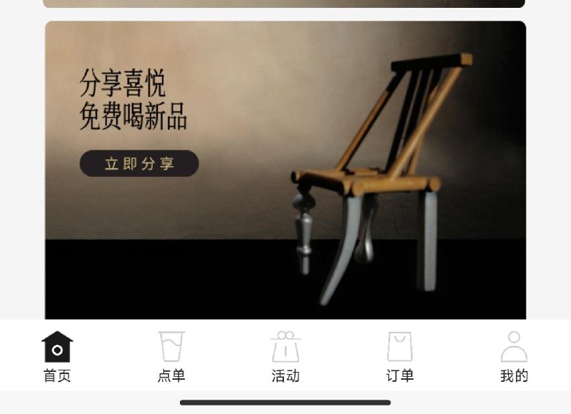 vx小程序：茉莉奶白邀5人注册可得神秘 新品兑换券