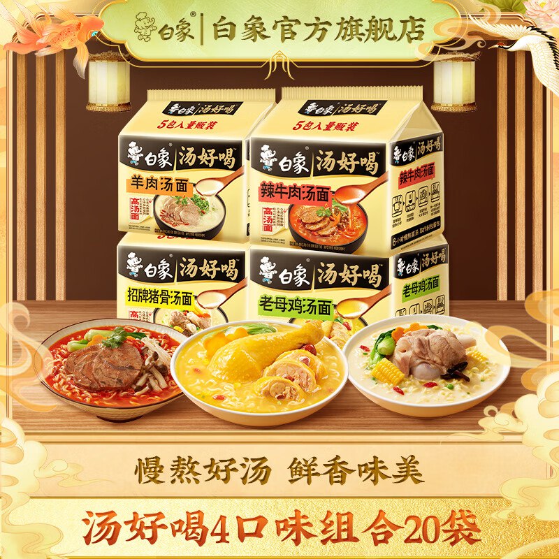 速撸！手慢无货先领99-20补贴卷