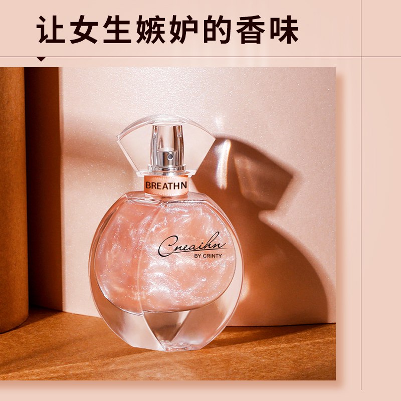 19.9元 crinty旗舰店东方调流沙女士香水60ml￥eiqa25vKOza￥/ 赠手提袋+随身香水*2+眼膜1对