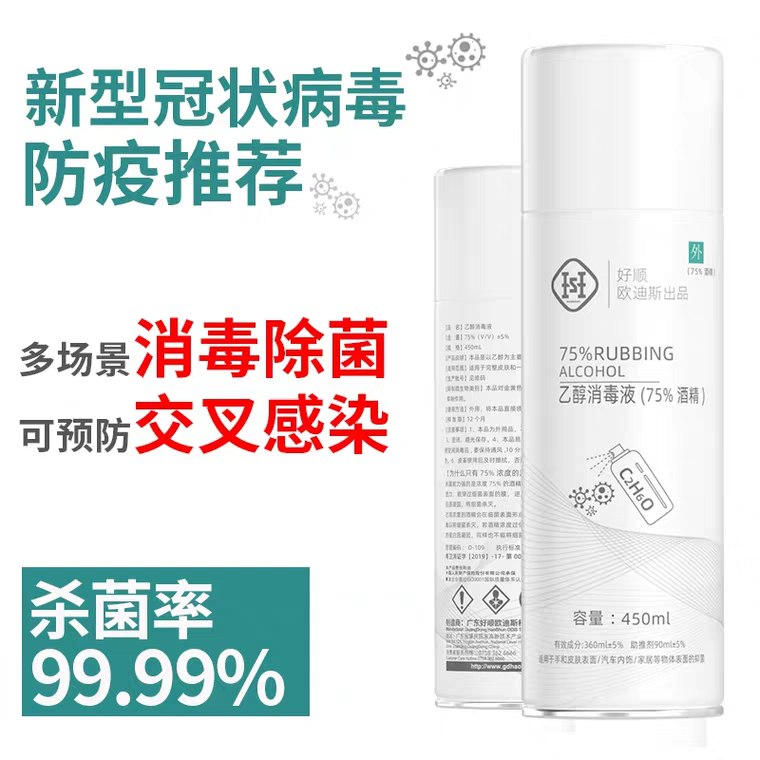 果奇免手洗喷雾75%酒精450ml25元   (ktkg1eQssrd) 更多内部优惠券网站： m.zaihua.me