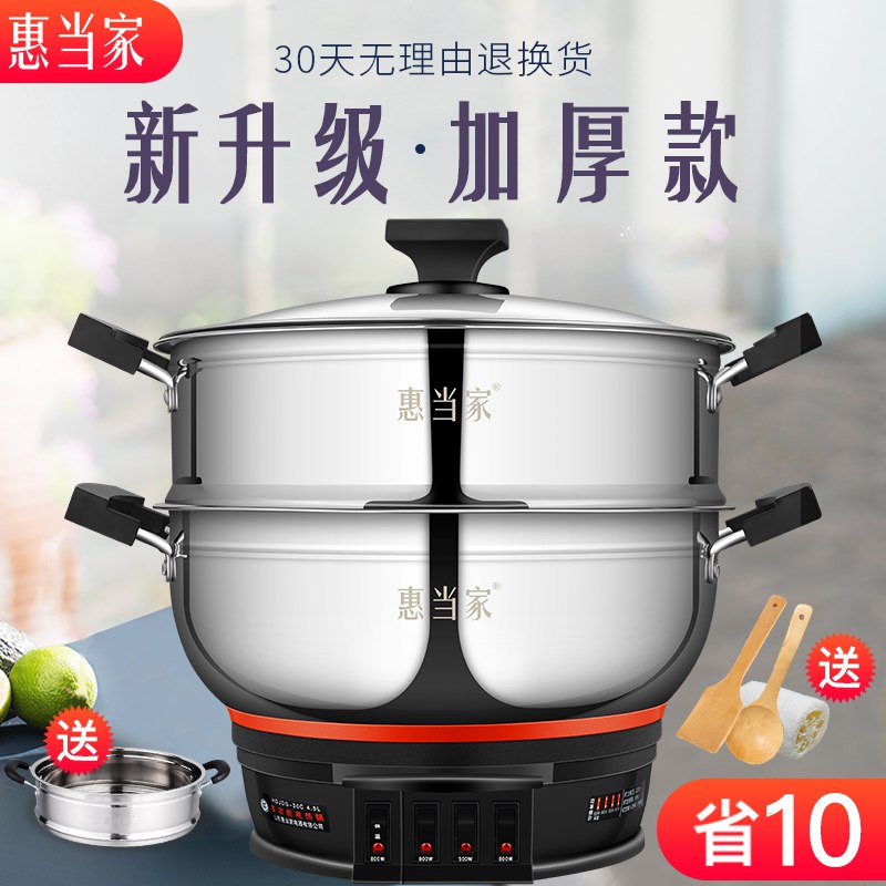 多功能炒菜蒸煮一体电热锅    48元  (GccSc24ZYDx)