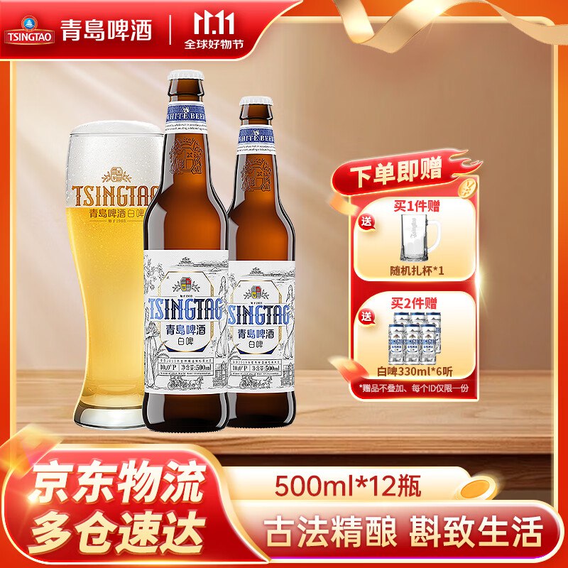 速！！啤酒Po忦了！含赠才3.6/瓶先领200-20卷