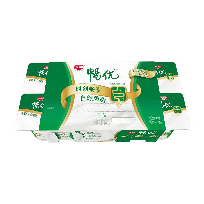 光明 畅优 原味 100g*8 酸牛奶地区价，9.9买一送一 
