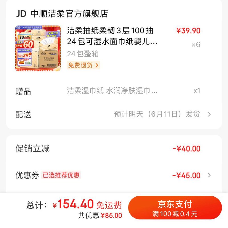 领30券 惊喜特价app下单