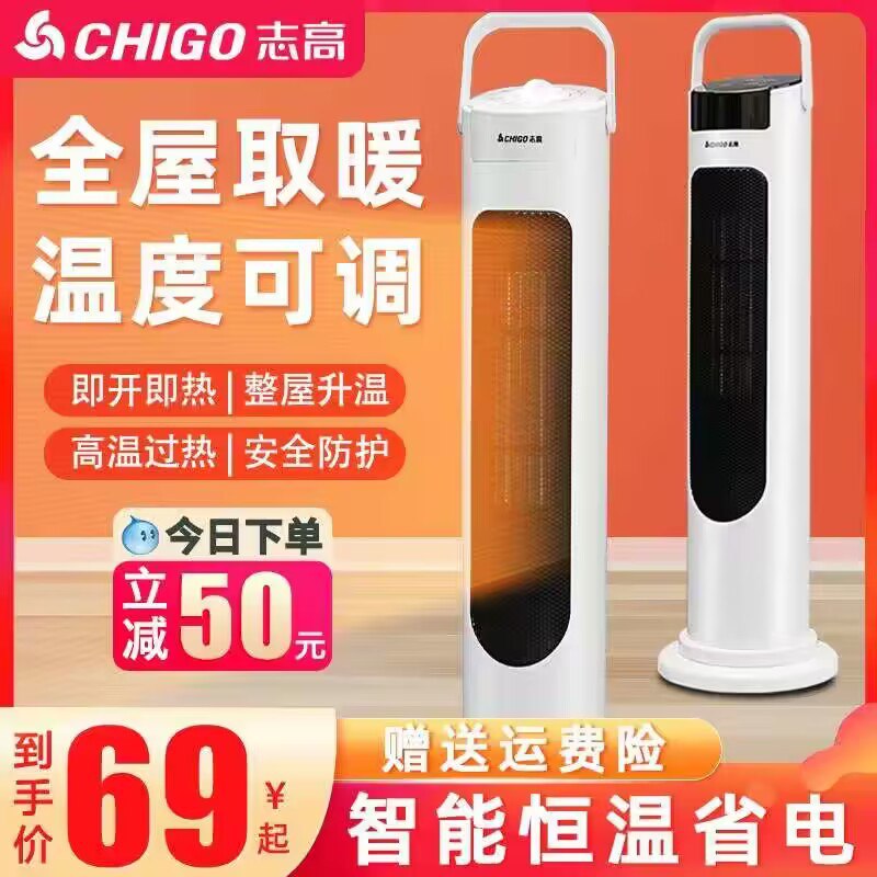 59💵【大牌志高电器】取暖器暖风机家用节能机械款)LG9iW0qo6jZ)/ CZ11//这种可以放在地上 非常省电可以把让个房间温度升高现在很便宜 过段时间最低199