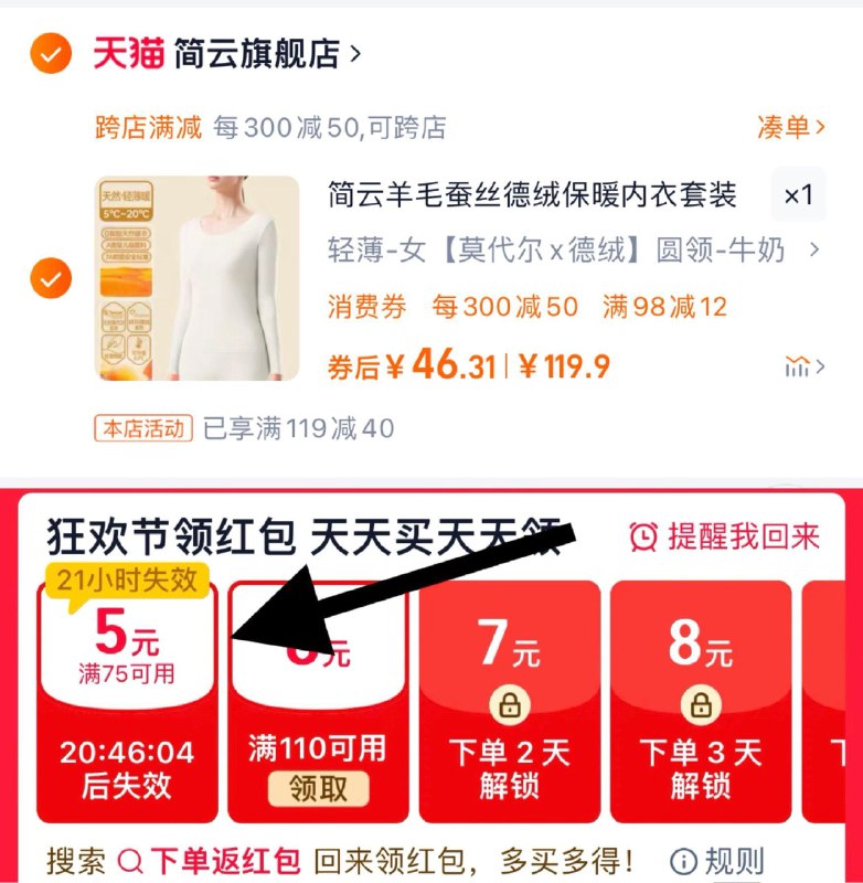 1.扫图领98-12服饰奍拍119.9选项，男女窾任选跨店凑满减，到手47.9亓如有下单返洪包，到手更低简云羊毛蚕丝德绒发热保暖内衣/ CZ8823 /36VD3KrkPet// 全品抵扣 m.fanli.me