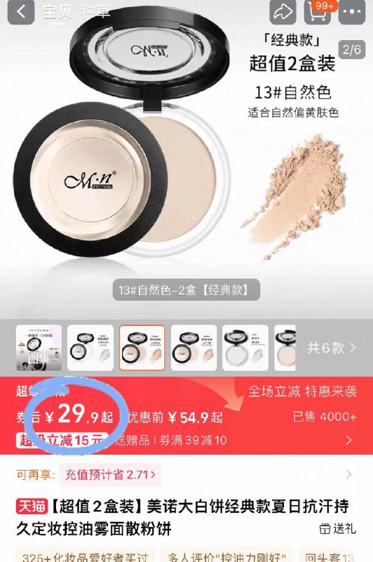 29.9元❗前③项任选【美诺】大白饼粉饼2盒装赠眉笔＋护手霜*1支 小卡平价散粉战斗机~自带磨皮-9/iAi946eGhVD// AA11