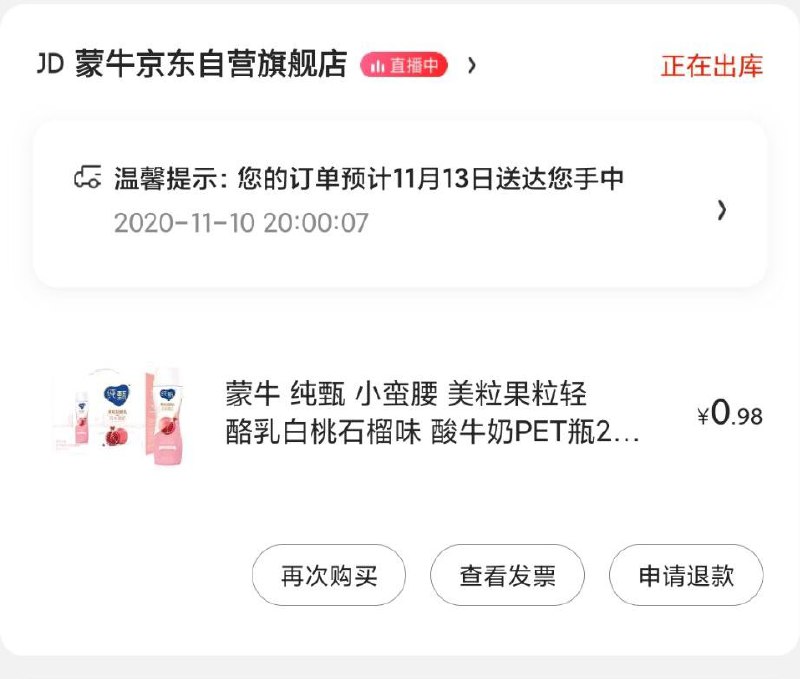 耳机撸到了吗蒙牛简单