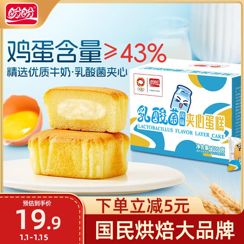 盼盼如酸菌夹心蛋糕 700g/箱 部分地区2首单6.76