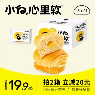 2件 拍2件 29💵【小白心里软】早餐夹心黄油面包420g*2箱)zajedCtYXTX)/ CZ11//