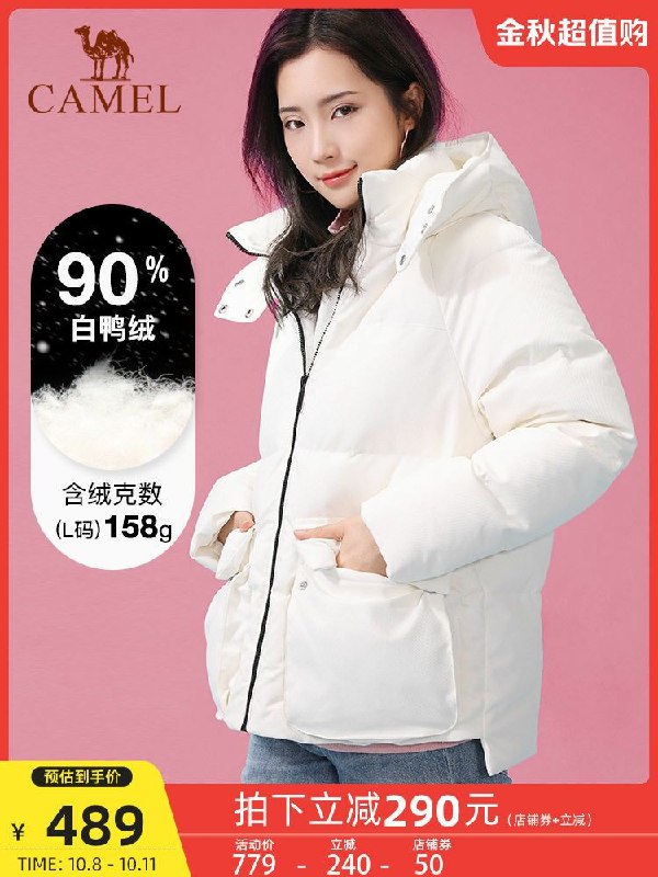 299元  骆驼官方旗舰店秋冬新款男女连帽羽绒服(v5Z7c6UpwA8)/