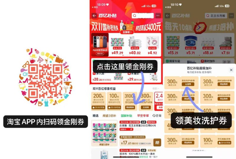 楼上薇尔卫生巾需要-淘宝扫码领美妆洗护百亿金刚券京东每日红包 u.jd.com/B6LfD0s淘宝每日红包 m.tb.cn/h.S7EJjqa