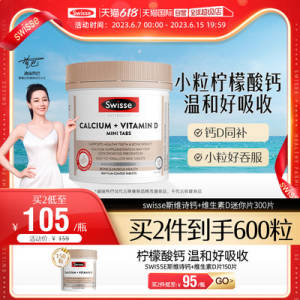 88vip54💵！Swisse柠/檬酸VD钙150粒)VQv6dJaulcY)/ AC01 CZ11//---全品券 d.618day.com/618