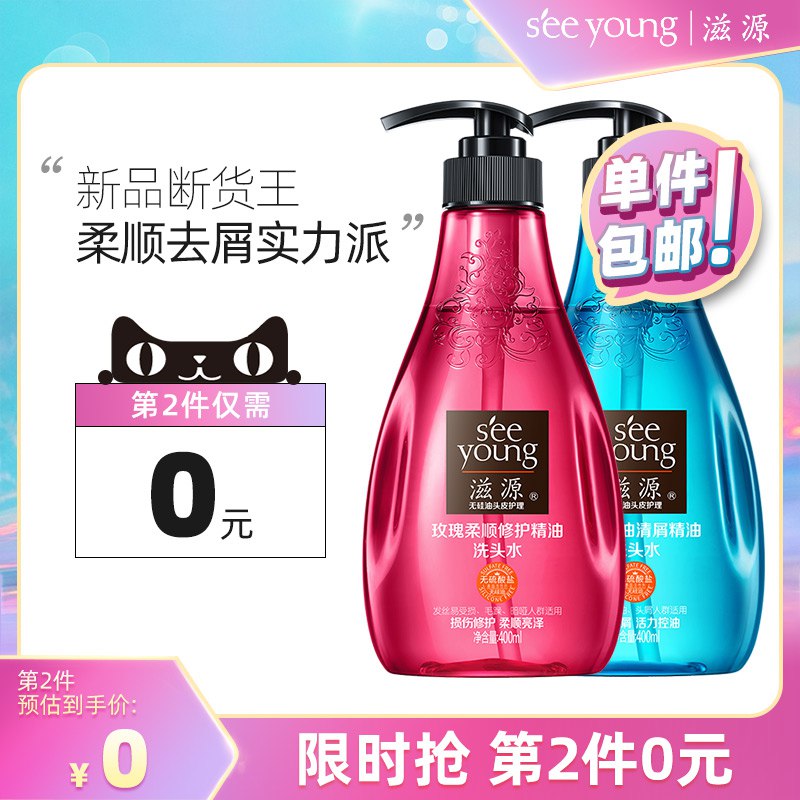 猫超滋源无硅油洗发水叠140-10券拍2件58元  (NsmqcVHYcyP)
