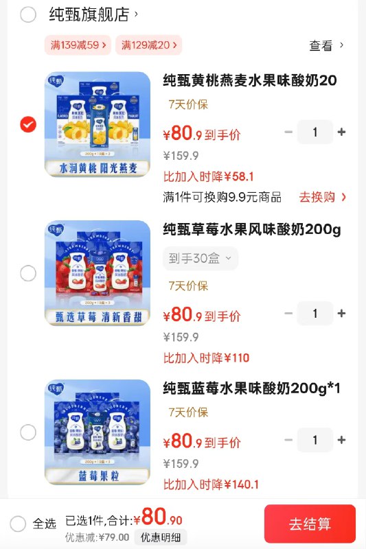 先领129-20补贴券