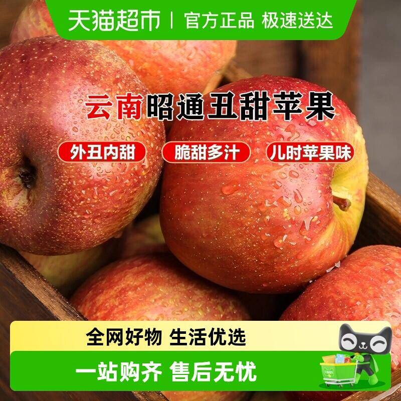29.96元 猫超包邮详情页进入淘金币频道购买云南昭通丑苹果富士苹果4.5斤中果：/