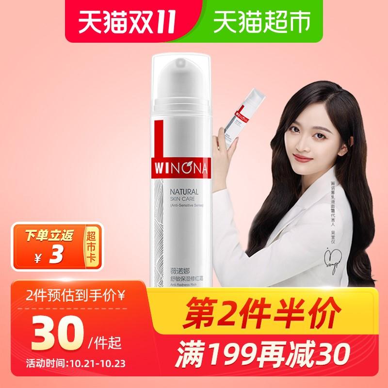 5件 拍5件叠加199-30券115元送15猫超卡 到手100元薇诺娜舒敏保湿修红霜15g(i27Uci8lrFQ)/