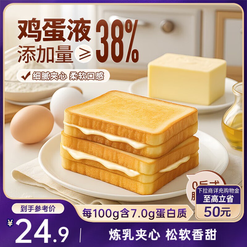 地区价三只松鼠氧气吐司800g/箱5.9