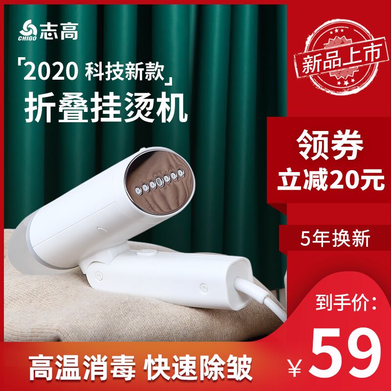 手持式挂烫机  39亓  