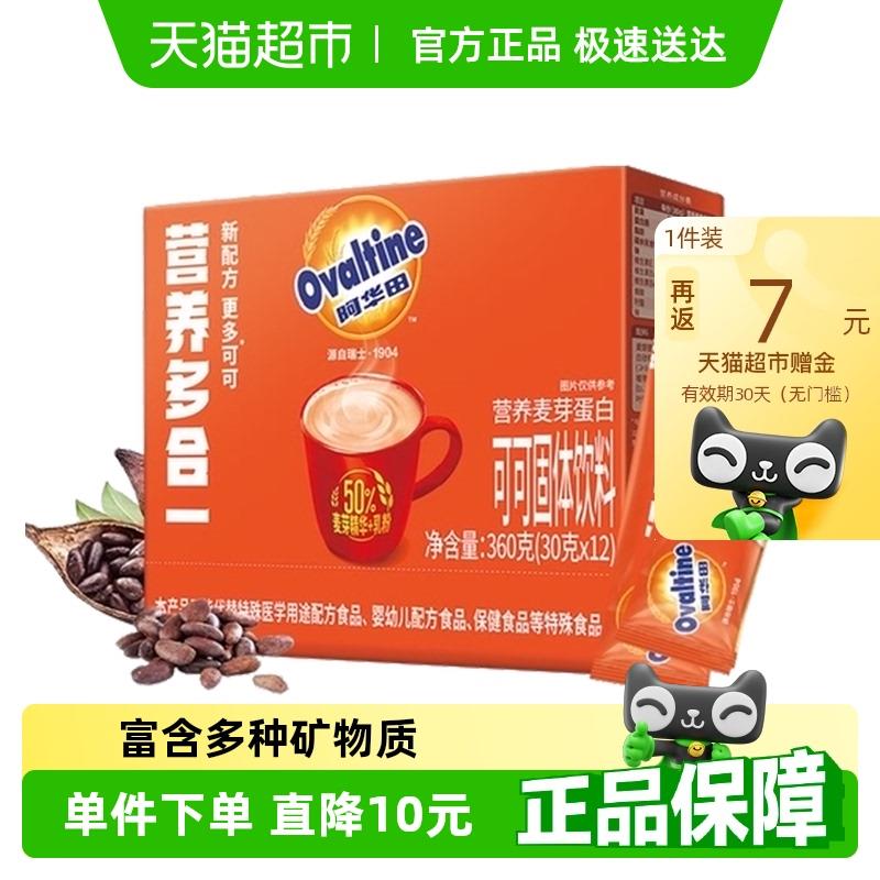 阿华田营养多合一可可粉巧克力粉360g淘金币页面搜索商品加购拍1件vip 金币17.7亓返7赠金/ CZ9811 9/lgO9VznKEof//://