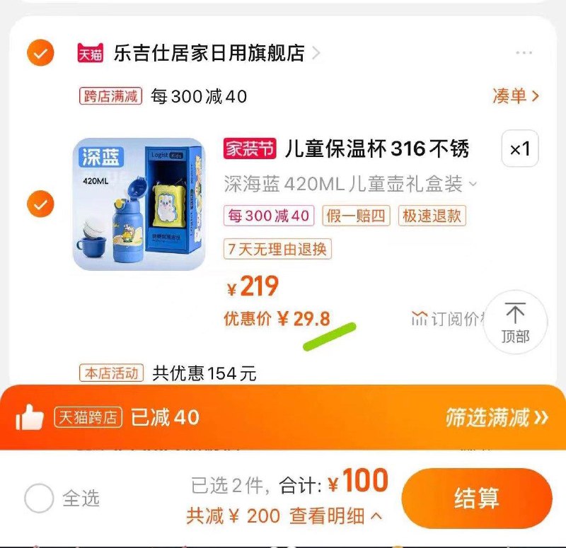 1-乐吉仕保温杯凑满减后29.4/ CZ3457 /)wl6OdAO3eTa)//