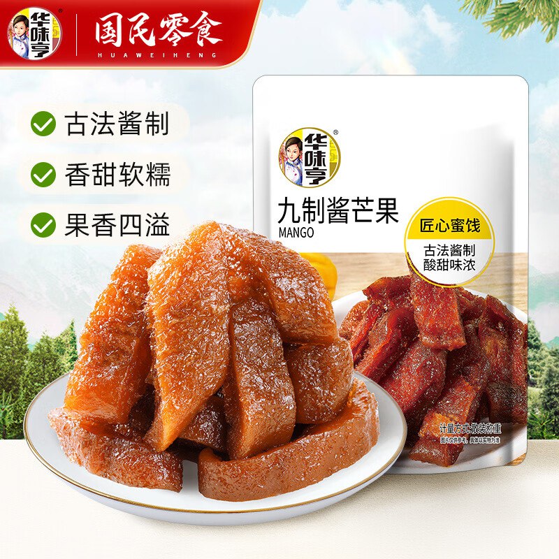 华味亨 蜜饯果干梅子系列组合