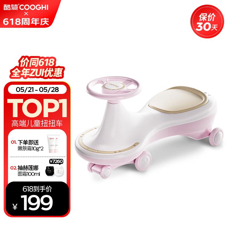 酷骑扭扭车 凑后72亓