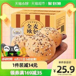 15.9￥天猫超市包邮比比赞原味全麦欧包800g(Y23G2MZnCAL)/