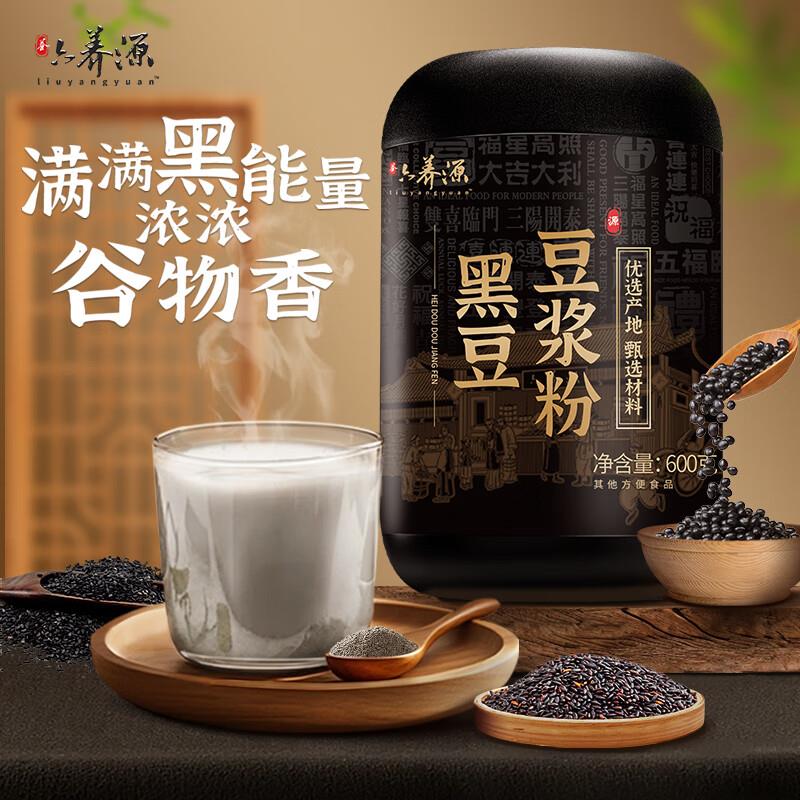 部分地区有货六养源黑豆豆浆粉600g 