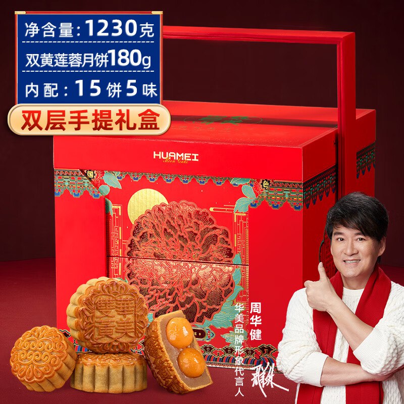 商品下领200-20劵拍1件 凑单后0.7元华美 月饼礼盒