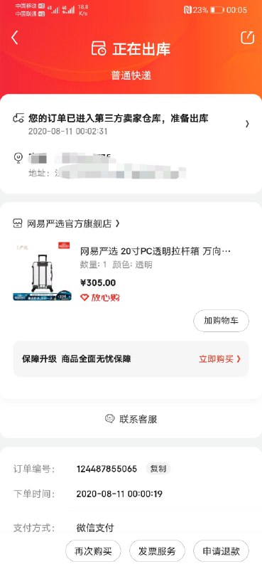 行李箱我昨天看了下评价少不知道是不是好东西