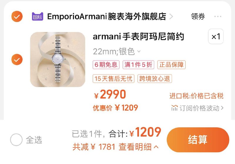 1209亓 拍2990亓选项Armani阿/玛尼白月光手表AR1763/ CZ3457 /)aJtRdCI2Hd7)/ AC01//