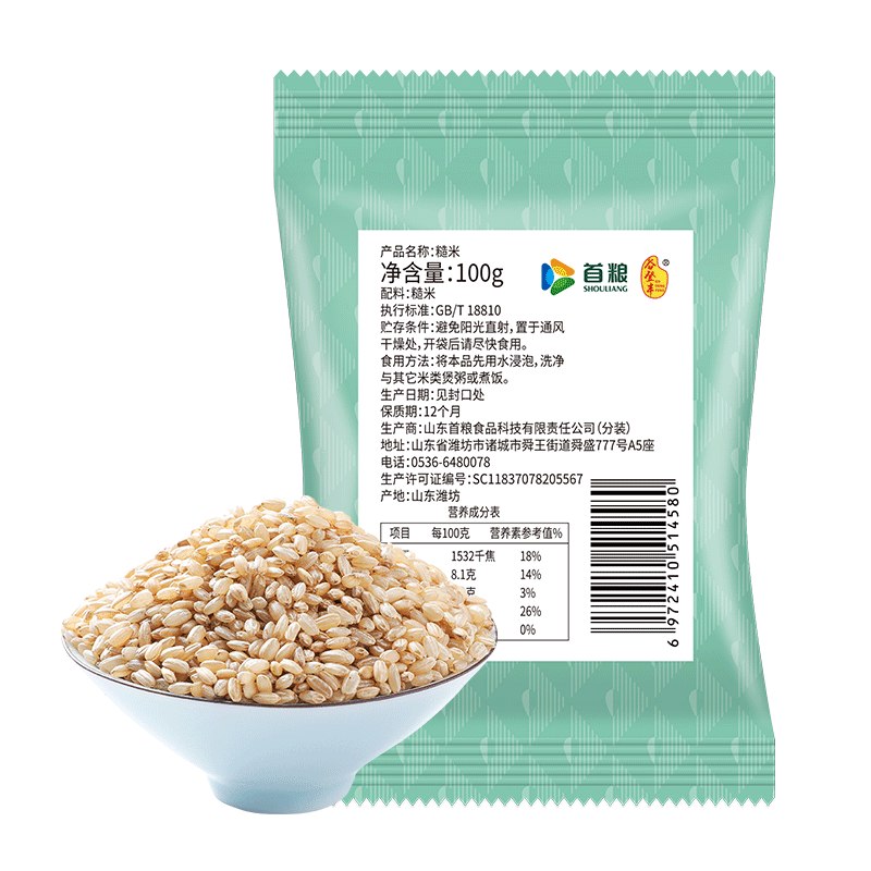 1💰首粮糙米100g