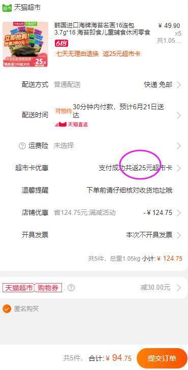 下5件叠加40券94.75元，返25猫卡韩国进口海牌海苔名画16连包3.7g*16  (0Sqw1Fzf3rz)