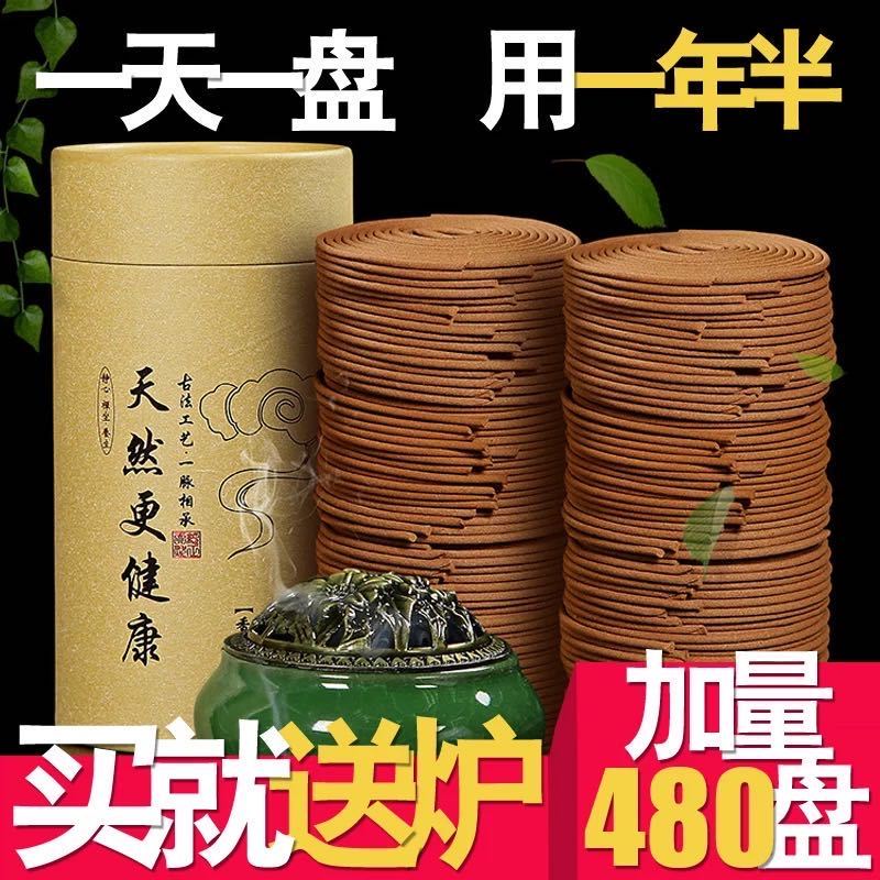 盘香室内家用厕所除臭去味净化空蚊香香薰天然艾草驱蚊熏香檀香炉，1.37元