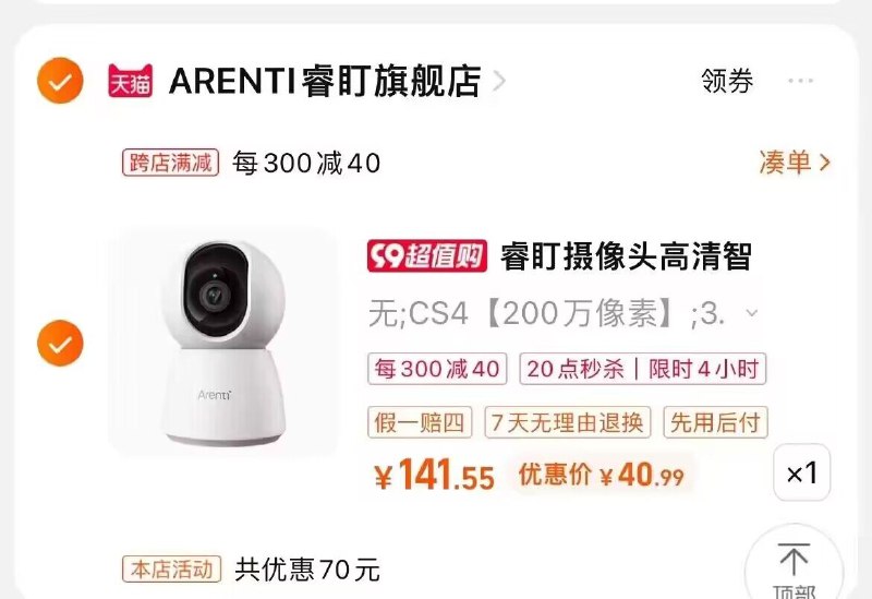 2.最后一步 加购1件)cQzfdyJJDnO)/ CZ11/快快快摄像头到手40.9💵hp送5 实际=35 先问客服