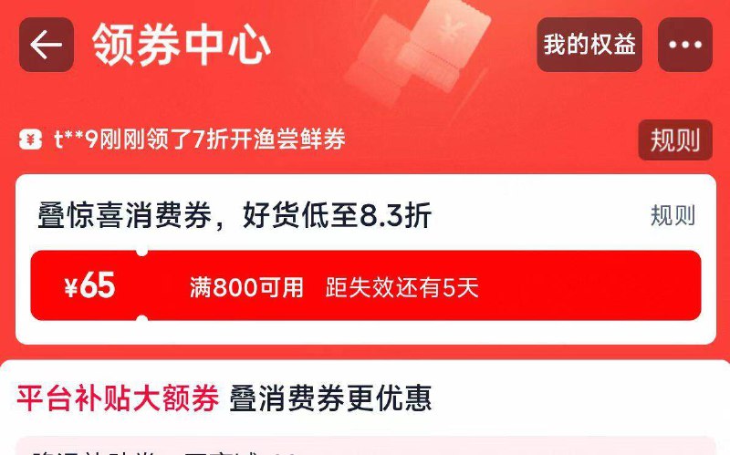 1来个美年官旗荃身体检套餐👇先淘宝打开口令，下拉页面去把800-65的消费券领了✔