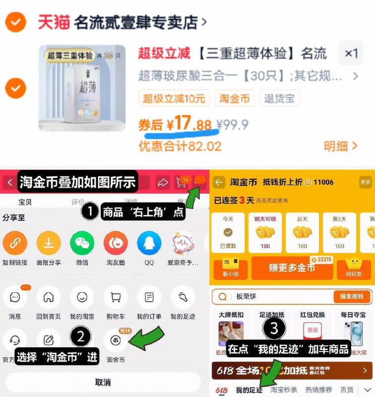 17.9亓30只‼老.司机上车☀拍最后1选项！叠2淘金币【名流】玻尿酸小雨伞30只-1、领奍收藏 点右上角淘金币2、点我的足迹 找到商品拍下9/pLRD4x8fsbm// AA11