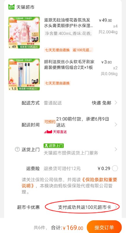 2.加购物车2件牙刷169元送100猫超卡=69元价格不错 下单注意返卡(dv1KXTlIi3V)/ ---每天都要领3️⃣次！记得哦👉