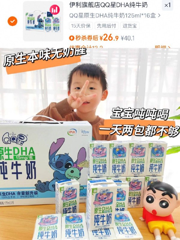 26.9元🆘礼金 下拉详情QQ星A2β酪蛋白牛奶16盒只有生牛乳，喝起来更安心！富含丰富营养 成长的好伙伴-9/8RM5fbh4nZn// AA11  ---每日红包 u.jd.com/0apPWo4