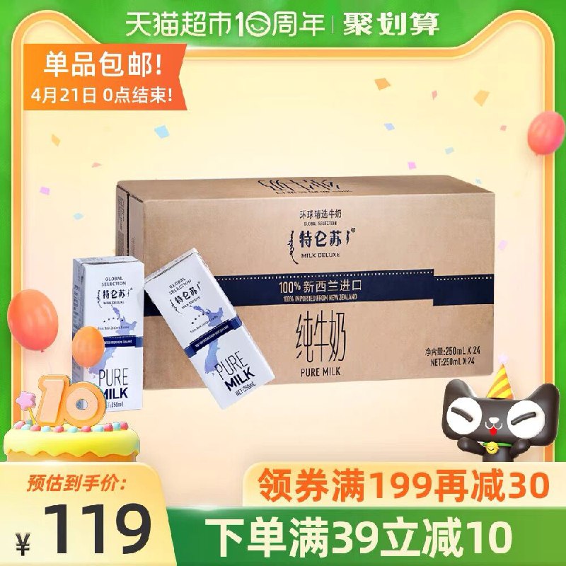2件128元 叠249-40券特仑苏高端环球精选48盒(nXmzX2WWqzU)/