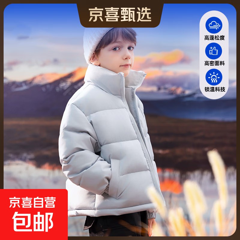 【京喜自营】59.9元 儿童立领厚款棉服