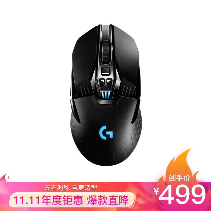 罗技（G）G903 LIGHTSPEED 升级HERO传感器 499！！