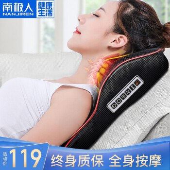 【官方旗舰店】南极人 全背式高频按摩靠枕99元