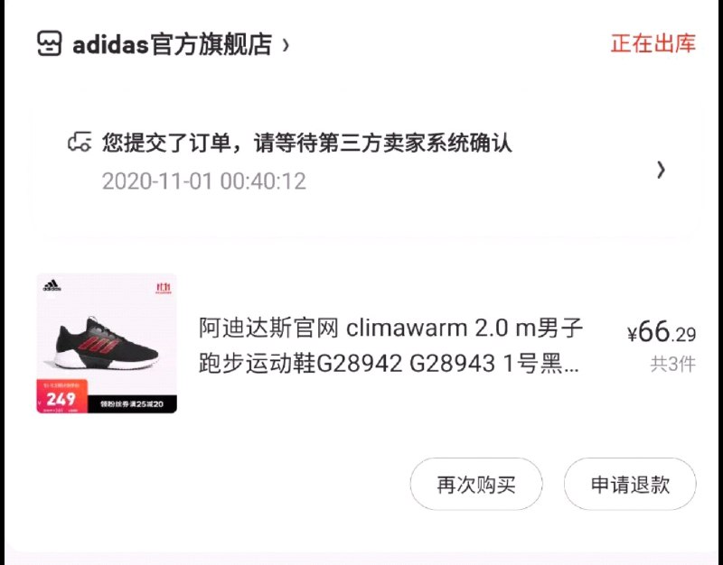 今晚无敌了无敌了 刚刚看促销发现 首发京東全品 