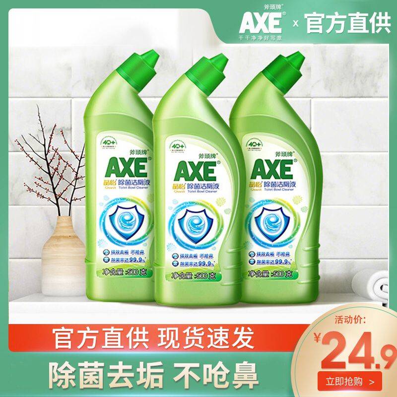 axe斧头牌洁厕液 0点3瓶装21.9元 (Wqsn16tCsdH)